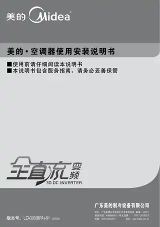 Midea美的 家用空调KFR-72LW__BP3DN1Y-ZA300(A2)(伯爵红)